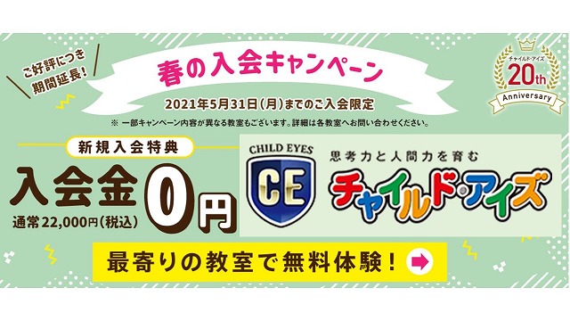 千葉エリア おすすめの幼児教室 幼児教室比較ナビ 口コミ人気教室で子育て失敗なし